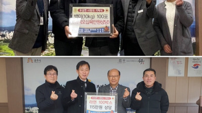공주시 우성면, 성금 및 물품 기탁 줄이어