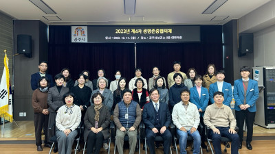 공주시, 생명존중협의체 간담회 개최
