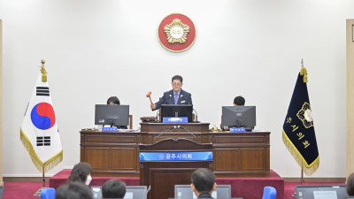 공주시의회, 2024년 첫 번째 임시회 개회