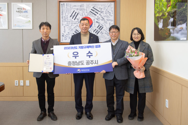 지방규제혁신 행정안전부 장관상 수상