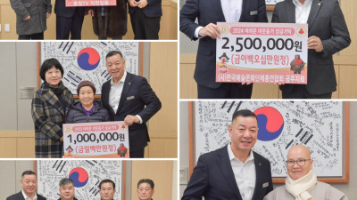 공주시, 연이은 기부 릴레이로 ‘훈훈한 새해’