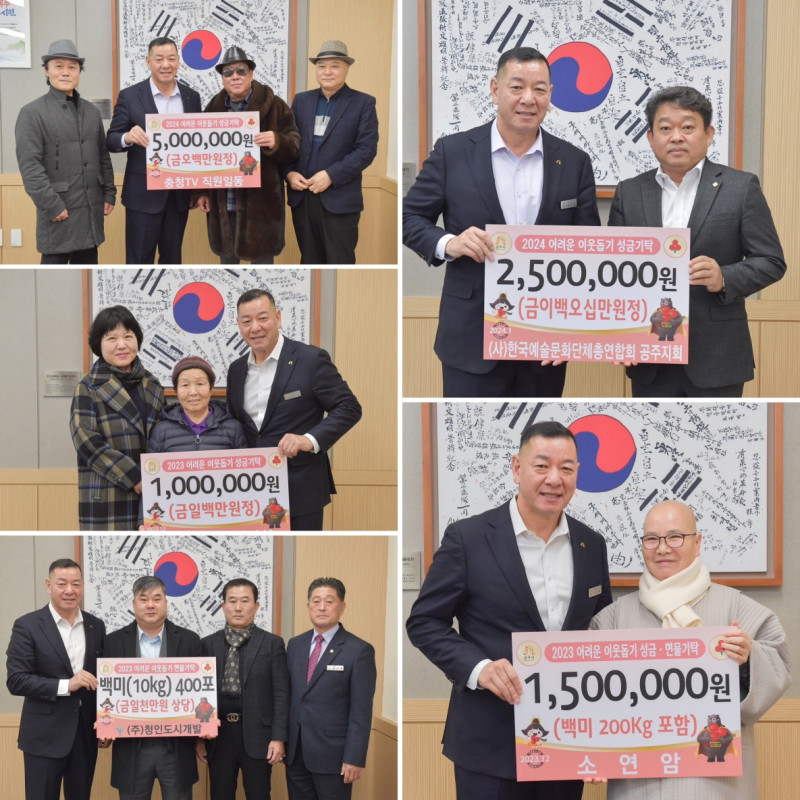 기부 릴레이