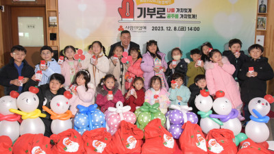 ‘희망2024 나눔 캠페인’