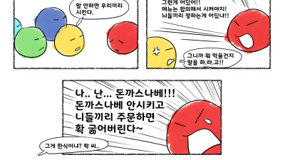 빨갱이의 외로운 투쟁