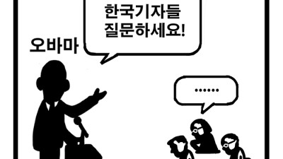 만평-대한민국언론근황