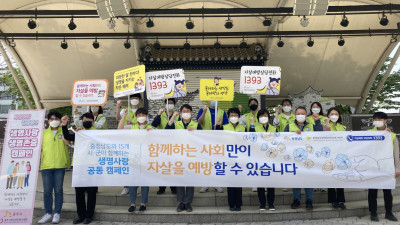 함께하는 사회만이 자살을 예방할 수 있습니다
