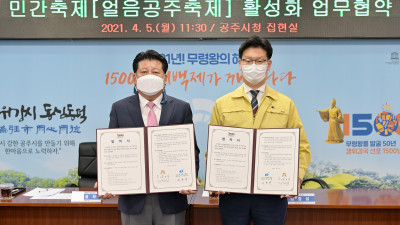 얼음공주 페스티벌