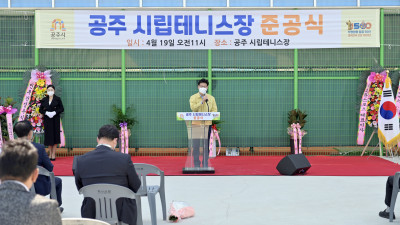 시립테니스장 준공,  환기문제 해결