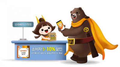공주페이(공주사랑상품권) 일제 단속 실시 안내