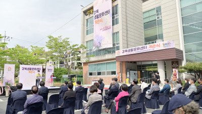 강북생활문화센터 개관