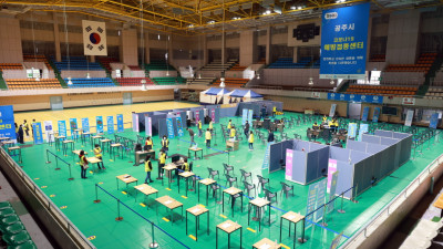 코로나19 백신 예방접종센터를 가동