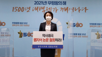 위안부 모독 램지어 교수 파면하라