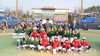 제19회 박찬호기 전국초등학교 야구대회 개최