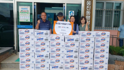 웅진동, ‘원마트’ 저소득층에 라면 100박스 기탁