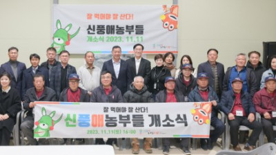 공주시, ㈜신풍애농부들 농업회사법인 물류창고 개소
