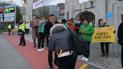 최원철 공주시장, 대학 수능 시험장 찾아 수험생 격려