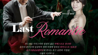 공주시충남교향악단, ‘제195회 정기연주회’ 개최