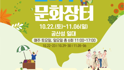 ‘착한소비 공유장터’ 시범 사업 운영