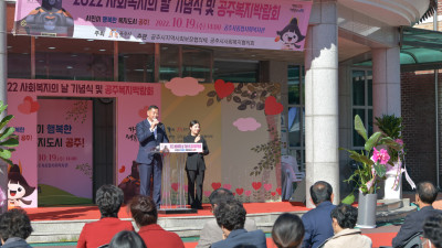 사회복지의 날 기념식 및 복지박람회 성료