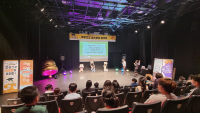 아동·청소년 ‘마음건강, 골든벨을 울려라’ 개최