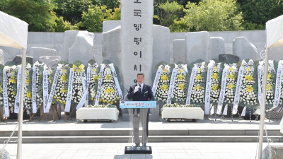 제68회 현충일 추념식 거행