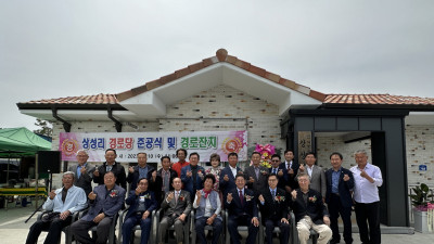 경로당 새로운 보금자리 마련