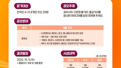 공주시 SNS 영상 공모전