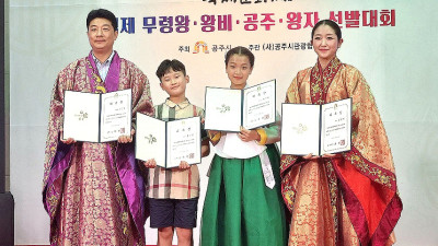 “백제 무령왕·왕비 선발” 백제문화제 등 홍보대사로 활동