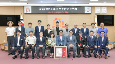 6.25 참전 유공자 이근섭 소위 “화랑무공훈장” 수여