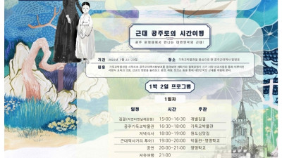 근대 역사 탐방로 산책 '생생문화재'