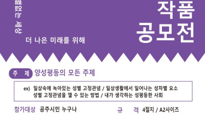 2022 양성평등 작품공모전