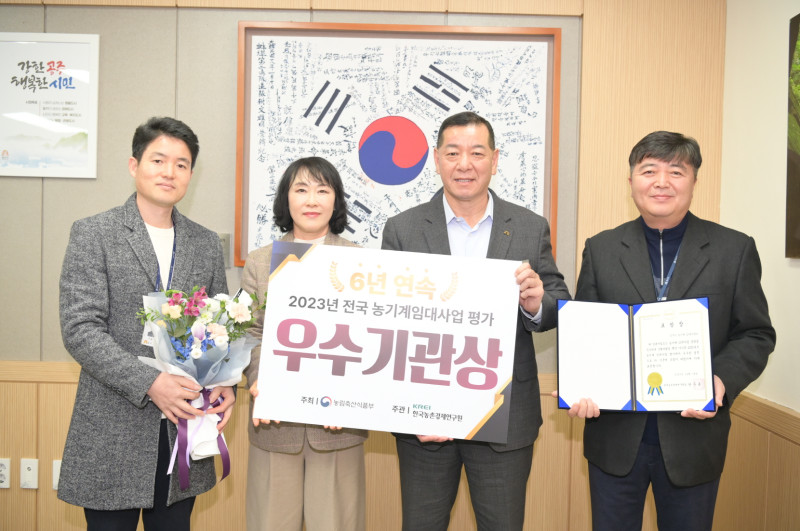 농기계 임대사업 평가 우수기관