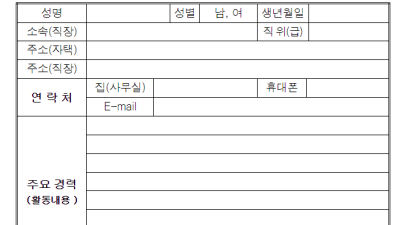 공주시 지속가능발전협의회 제8기 위원 공개 모집