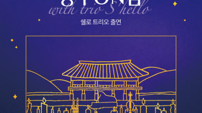 ‘야간관광 특화도시’ 오는 13일 선포식 개최