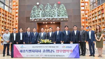 김태흠 지사 공주 방문 때 공식화...산림자원연 ‘민간 매각’ 본격 추진