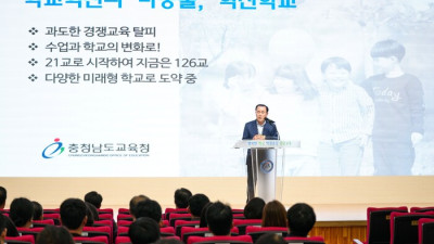 김지철 교육감 취임 10주년, “혁신교육 성과 미래학교로 완성”
