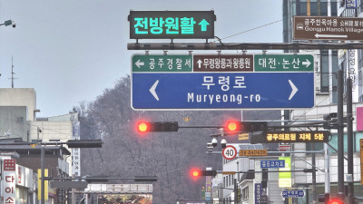 ‘상습정체 집중관리 솔루션 구축사업’ 완료