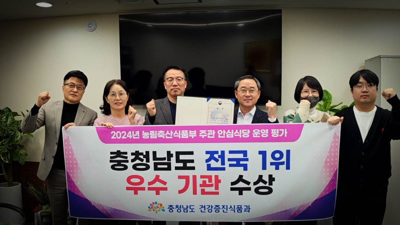 충청남도 건강증진 식품과